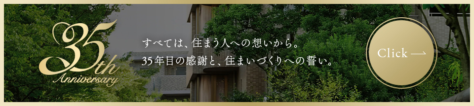 ジオ35周年記念サイト 詳しくはこちら