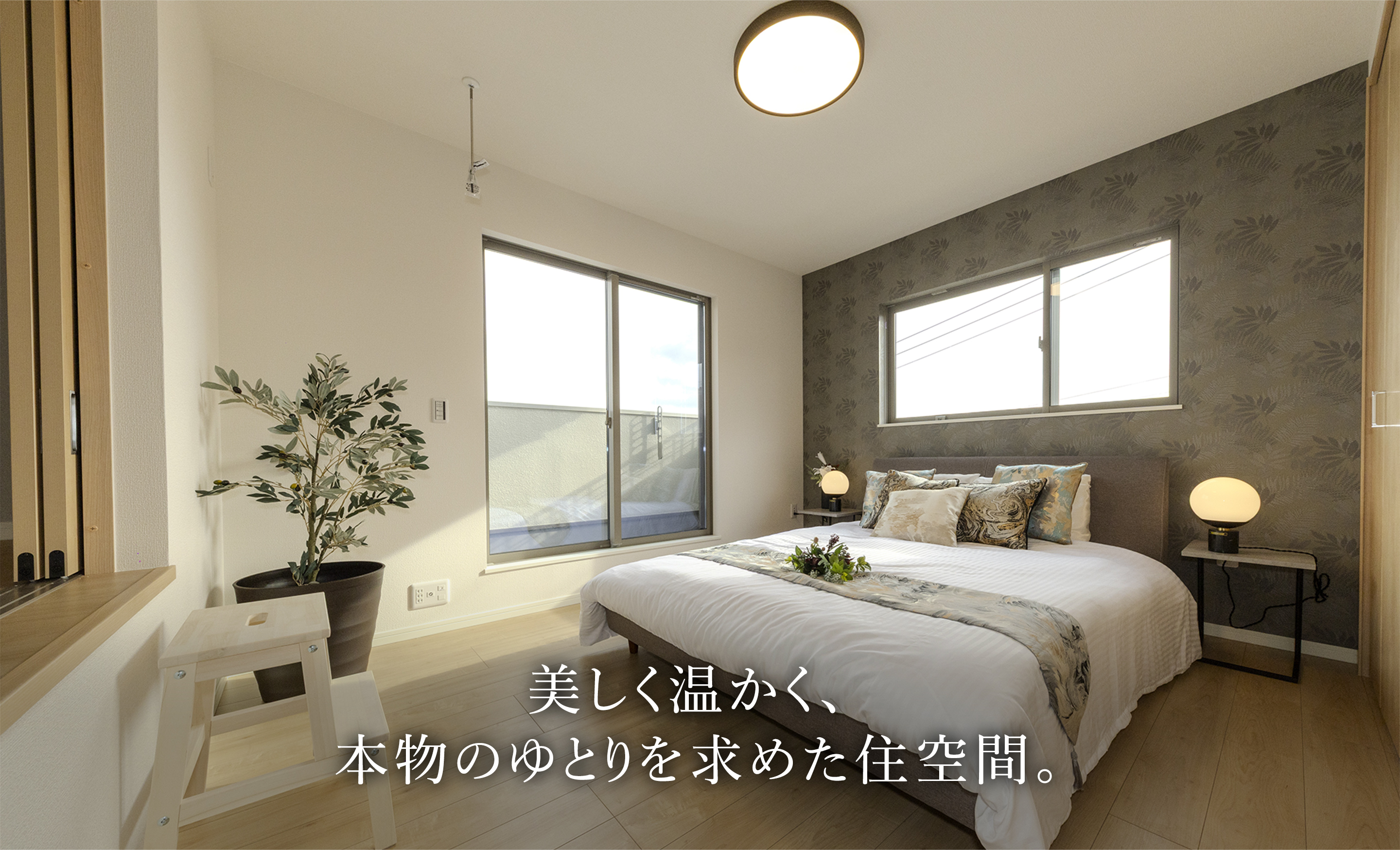 主寝室
