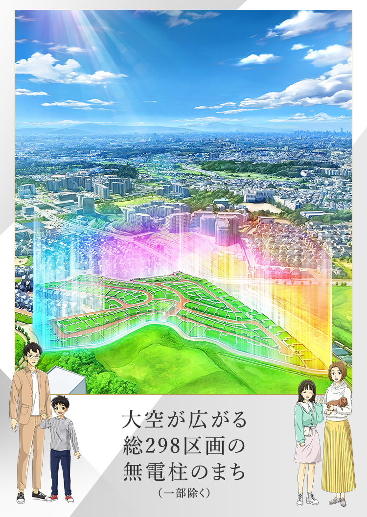 街区イメージイラスト